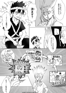 Page 3 of Daisuki! - preview thumbnail