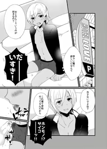 Page 3 of Enko DK to Gakuran Sex - preview thumbnail