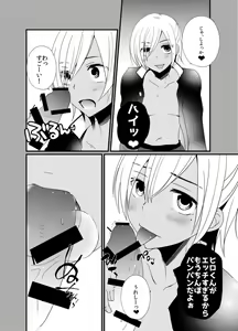Page 4 of Enko DK to Gakuran Sex - preview thumbnail