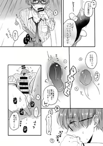 Page 19 of On・The・Peach - preview thumbnail