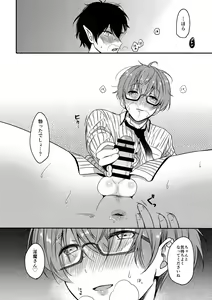 Page 20 of On・The・Peach - preview thumbnail