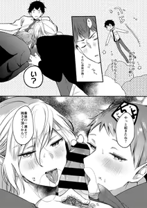 Page 16 of On・The・Peach 2 - preview thumbnail