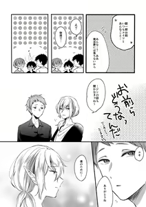 Page 33 of On・The・Peach 2 - preview thumbnail