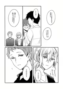 Page 34 of On・The・Peach 2 - preview thumbnail