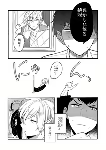 Page 6 of On・The・Peach 2 - preview thumbnail