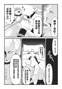 Page 20 of Seinaru Madoushi wa Ma no Kenzoku ni Henbou suru - preview thumbnail