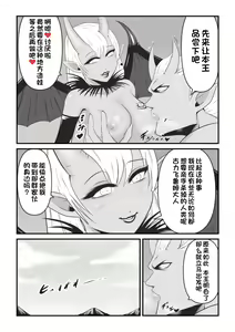 Page 56 of Seinaru Madoushi wa Ma no Kenzoku ni Henbou suru - preview thumbnail