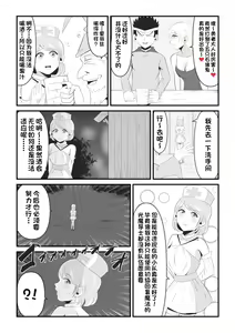 Page 6 of Seinaru Madoushi wa Ma no Kenzoku ni Henbou suru - preview thumbnail