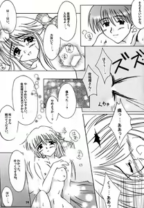 Page 17 of ANNIVERSARY - preview thumbnail