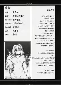 Page 3 of Oreteki 6 - preview thumbnail