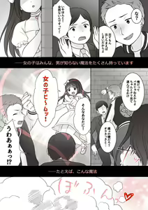 Onnanoko ni Sureba Hitodasuke — hentai manga cover on Fhentai