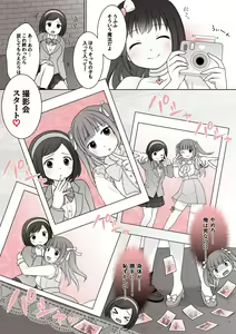 Page 4 of Onnanoko ni Sureba Hitodasuke - preview thumbnail