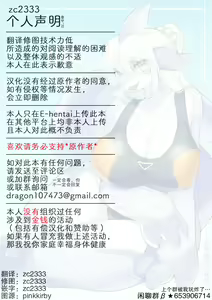 Page 23 of Special Lesson | 特别课程 - preview thumbnail