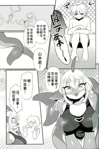 Page 4 of Special Lesson | 特别课程 - preview thumbnail