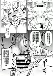 Page 14 of Sonna Chouhatsu ni Dare ga Uooo!! I-19 no Baai - preview thumbnail