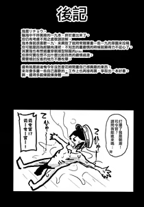 Page 19 of Sonna Chouhatsu ni Dare ga Uooo!! I-19 no Baai - preview thumbnail