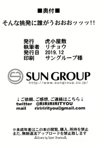 Page 20 of Sonna Chouhatsu ni Dare ga Uooo!! I-19 no Baai - preview thumbnail