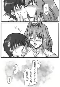 Page 26 of Oreteki Choukyuu Haou Denneidan - preview thumbnail