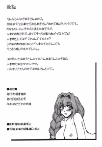 Page 33 of Oreteki Choukyuu Haou Denneidan - preview thumbnail