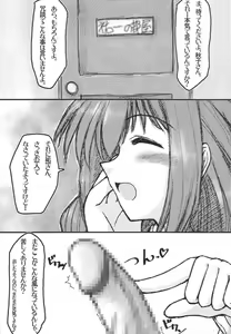 Page 5 of Oreteki Choukyuu Haou Denneidan - preview thumbnail