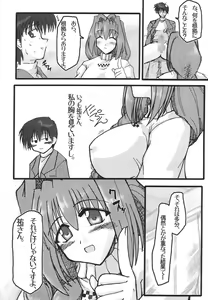 Page 7 of Oreteki Choukyuu Haou Denneidan - preview thumbnail