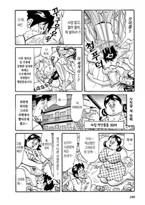 Page 9 of Nameinu-kun ga Souguu shita Kusaman Shitennou | 버터견 군이 조우했던 보릉내 사천왕 - preview thumbnail