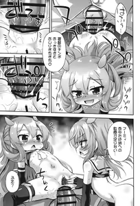 Page 16 of Totsugeki! Onaka Sensuikanzu - Assault! tummy bare submarines. - preview thumbnail