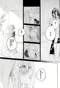 Page 16 of Gomenne, xxx Dekinakute - I'm Sorry, I Can't xxx - preview thumbnail