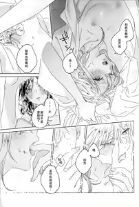 Page 26 of Gomenne, xxx Dekinakute - I'm Sorry, I Can't xxx - preview thumbnail