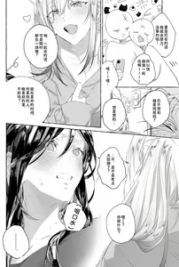 Page 5 of Gomenne, xxx Dekinakute - I'm Sorry, I Can't xxx - preview thumbnail