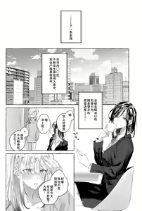 Page 7 of Gomenne, xxx Dekinakute - I'm Sorry, I Can't xxx - preview thumbnail