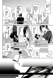 Page 9 of Gomenne, xxx Dekinakute - I'm Sorry, I Can't xxx - preview thumbnail