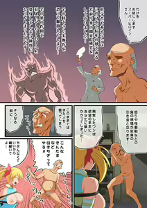 Page 11 of Stardust Maria Tai Berserker - preview thumbnail