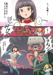 Page 13 of Stardust Maria Tai Berserker - preview thumbnail