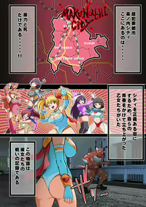 Page 2 of Stardust Maria Tai Berserker - preview thumbnail