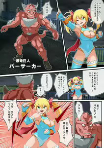 Page 3 of Stardust Maria Tai Berserker - preview thumbnail