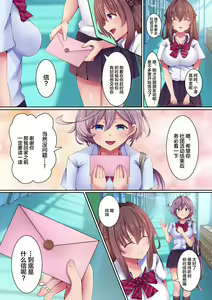 Page 7 of Saimin Kyochin ni Aragaenai! 2 Class no Joshi-tachi o Sennoushite Hame Tsuzuketara Kimodebu Otoko ga Daisukina Kanzen Onahole ni nacchata w - preview thumbnail