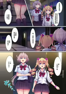 Page 10 of Saimin Kyochin ni Aragaenai! 2 Class no Joshi-tachi o Sennoushite Hame Tsuzuketara Kimodebu Otoko ga Daisukina Kanzen Onahole ni nacchata w - preview thumbnail