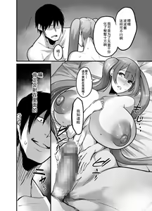 Page 16 of Nakadashi shita Mesu o Kanzen shihai suru Nouryoku o Teniireta Ore wa Ironna Mesu ni Kyousei Nakadashi Shimakuru Koto ni Shita - preview thumbnail