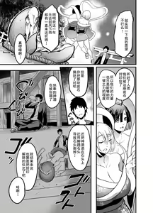 Page 5 of Nakadashi shita Mesu o Kanzen shihai suru Nouryoku o Teniireta Ore wa Ironna Mesu ni Kyousei Nakadashi Shimakuru Koto ni Shita - preview thumbnail
