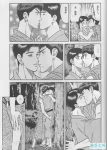 Page 16 of SD_三暮之恋 - preview thumbnail