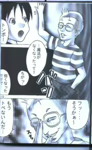 Page 15 of Jibu Mori 2 - preview thumbnail