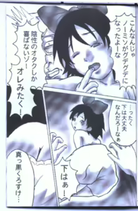 Page 18 of Jibu Mori 2 - preview thumbnail