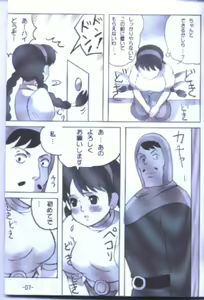 Page 6 of Jibu Mori 2 - preview thumbnail