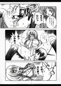 Page 20 of KIMI HA KIRAKIRA - preview thumbnail