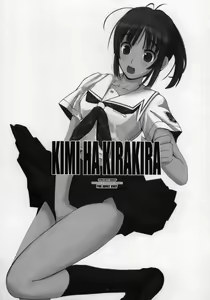 Page 2 of KIMI HA KIRAKIRA - preview thumbnail