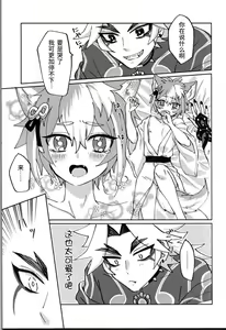Page 16 of Ore-sama ni Horeyagare! ~Tokimeki Hakken Jutsu!?~ - preview thumbnail