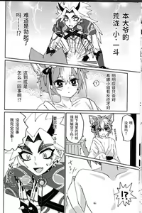 Page 17 of Ore-sama ni Horeyagare! ~Tokimeki Hakken Jutsu!?~ - preview thumbnail