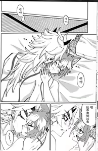 Page 23 of Ore-sama ni Horeyagare! ~Tokimeki Hakken Jutsu!?~ - preview thumbnail