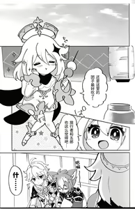 Page 26 of Ore-sama ni Horeyagare! ~Tokimeki Hakken Jutsu!?~ - preview thumbnail
